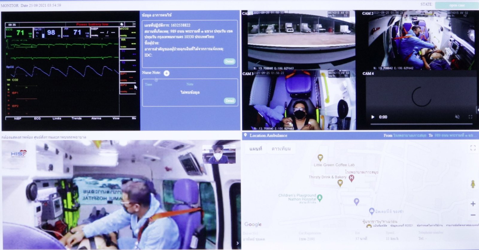 หน้าจอศูนย์ควบคุม แสดงสัญญาณชีพ ภาพจากกล้อง และตำแหน่ง GPS ของรถพยาบาล