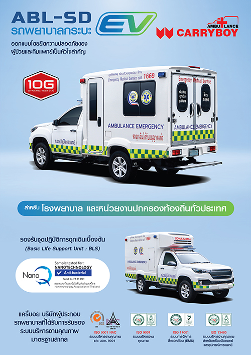 ABL-SD Brochure